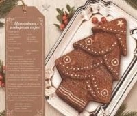 Имбирные пироги - сочетание аромата и вкуса в удивительных десертах